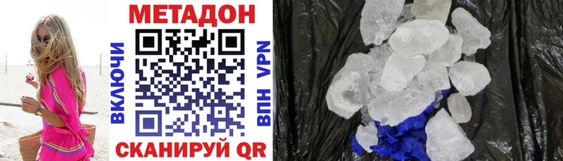 МЕТАДОН methadone  Терек 